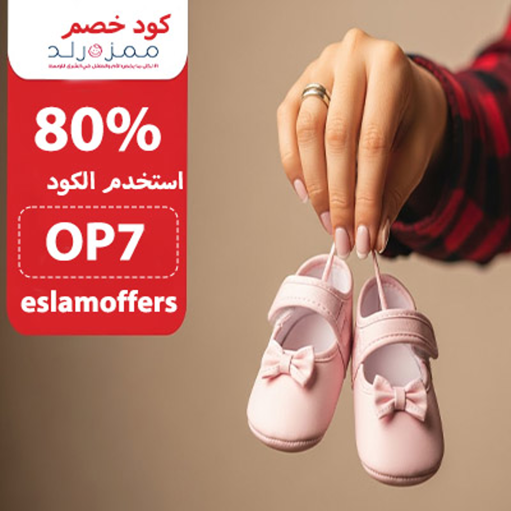 كود خصم ممزورلد